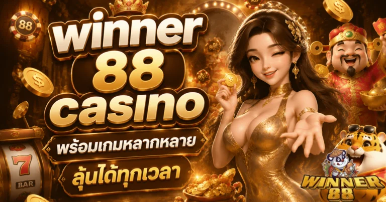 winner 88 casino