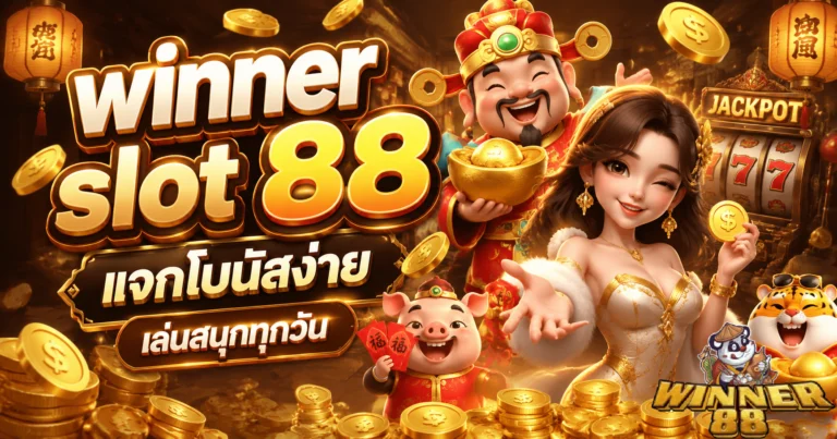 winner slot 88